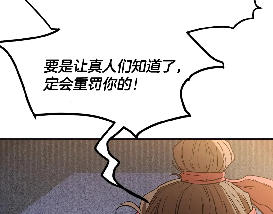 第13话 小师妹 第192页