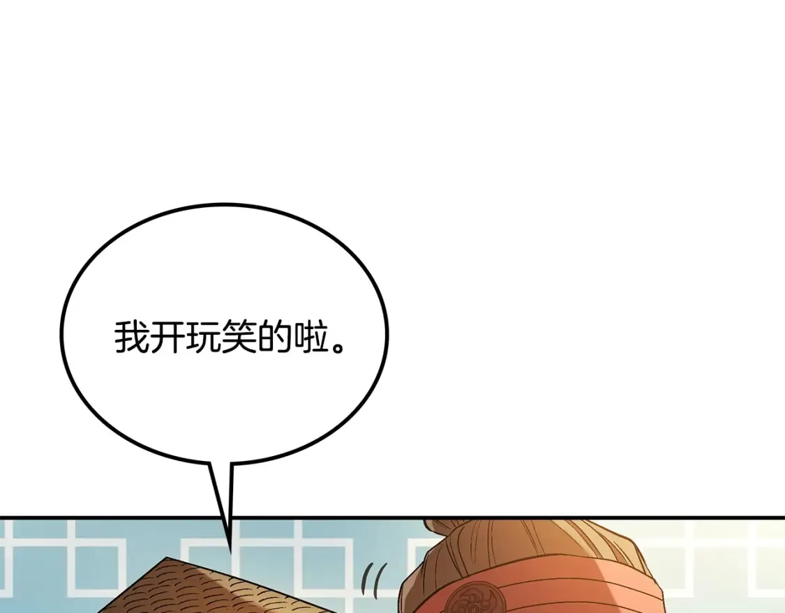 第13话 小师妹 第195页