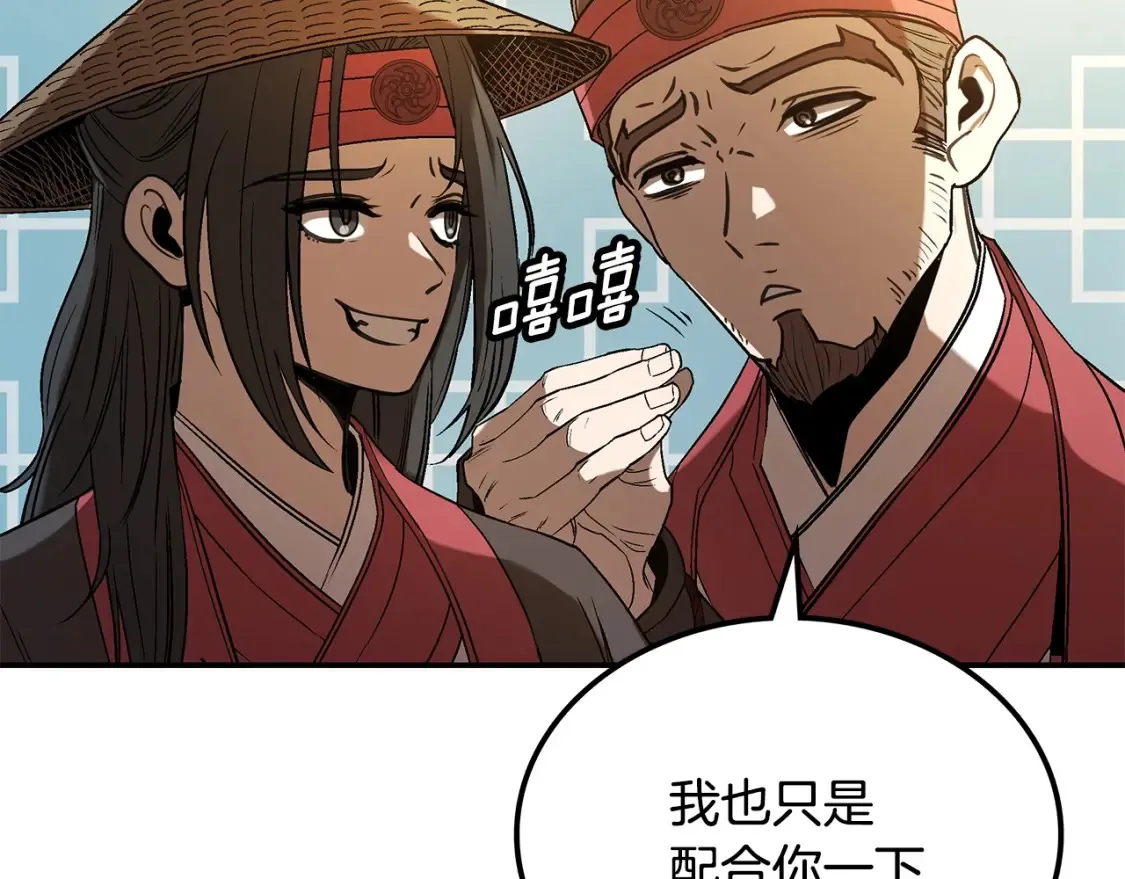 第13话 小师妹 第196页