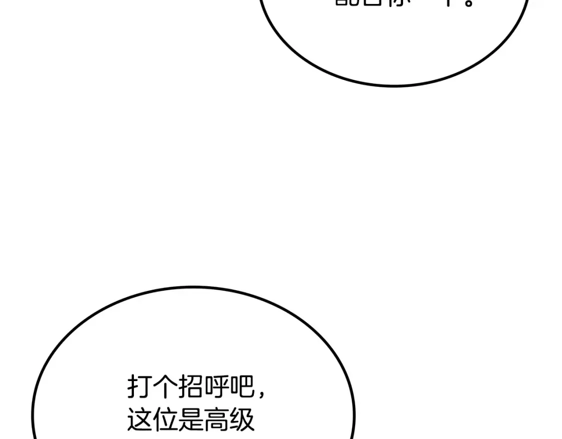 第13话 小师妹 第197页