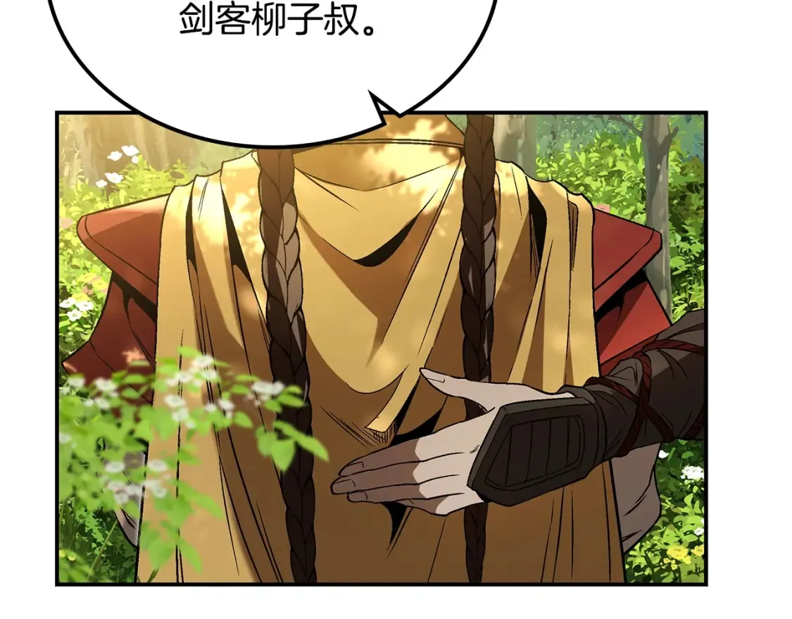 第13话 小师妹 第198页