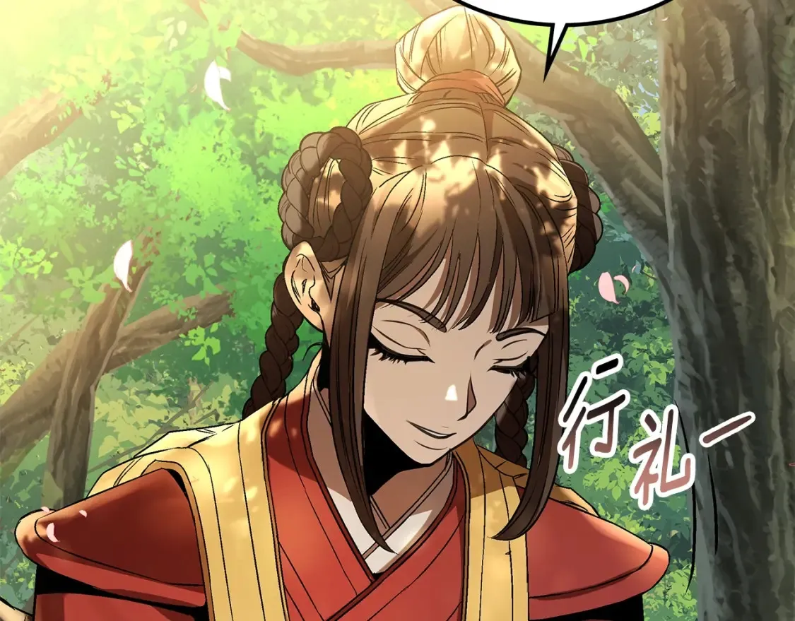 第13话 小师妹 第200页