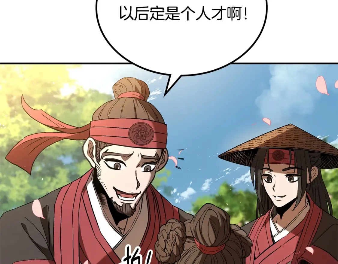 第13话 小师妹 第205页