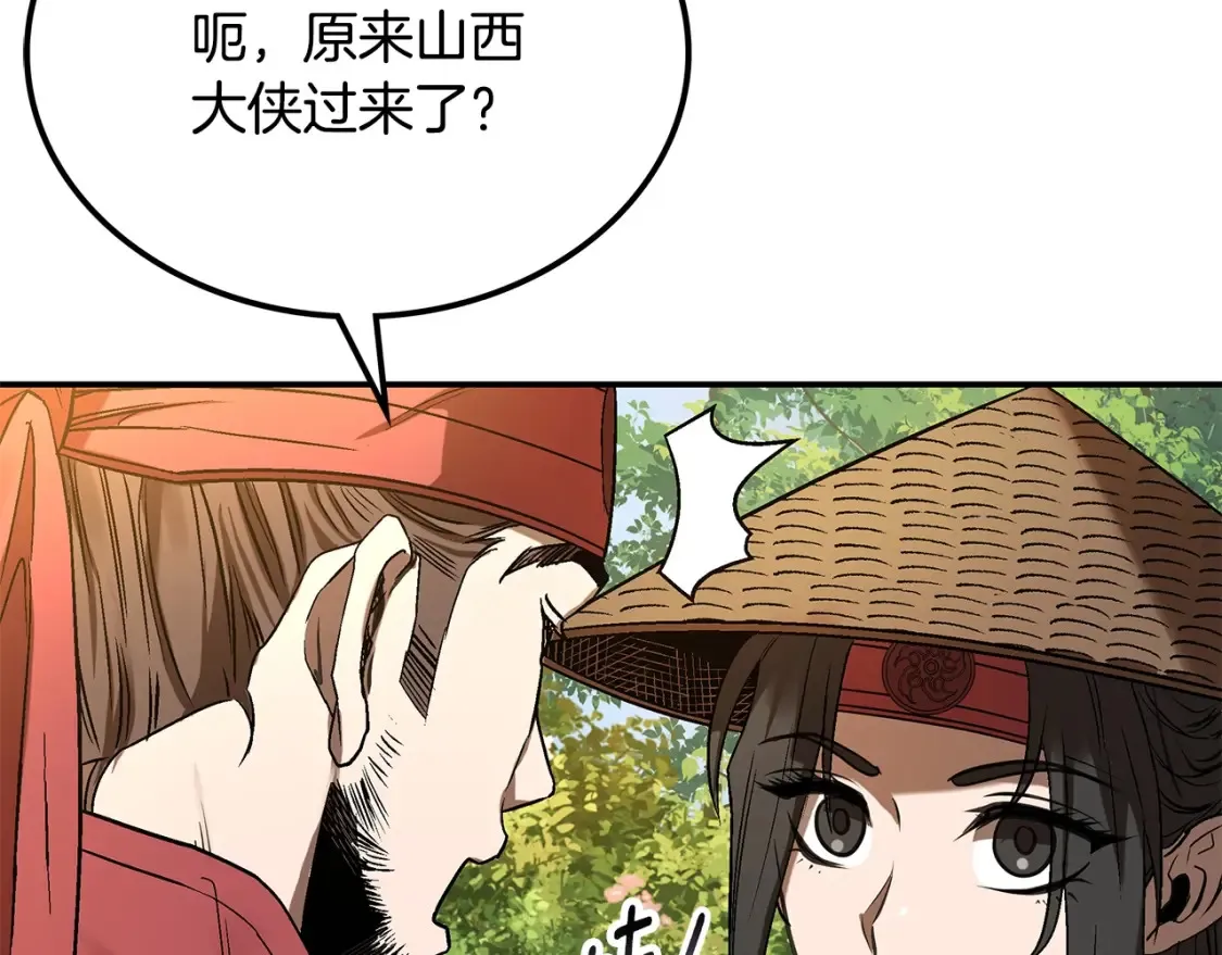 第13话 小师妹 第208页