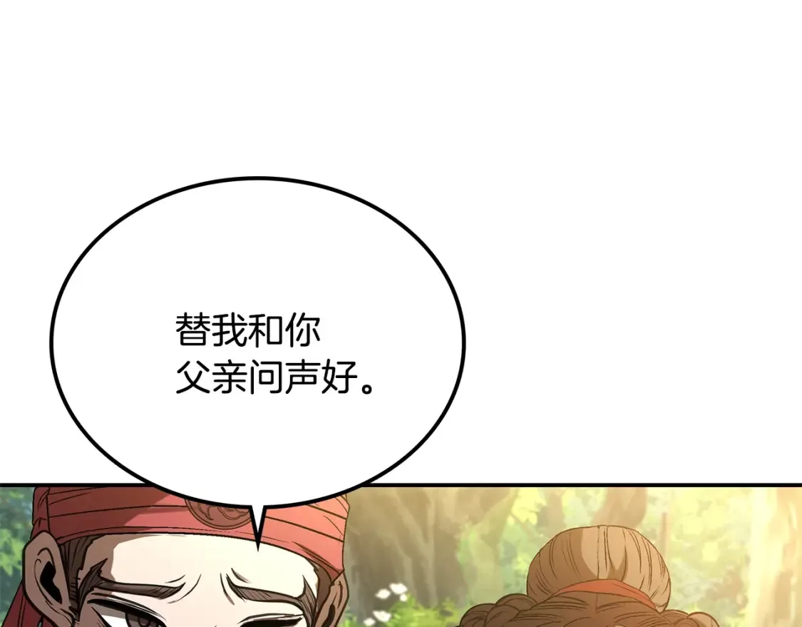 第13话 小师妹 第210页