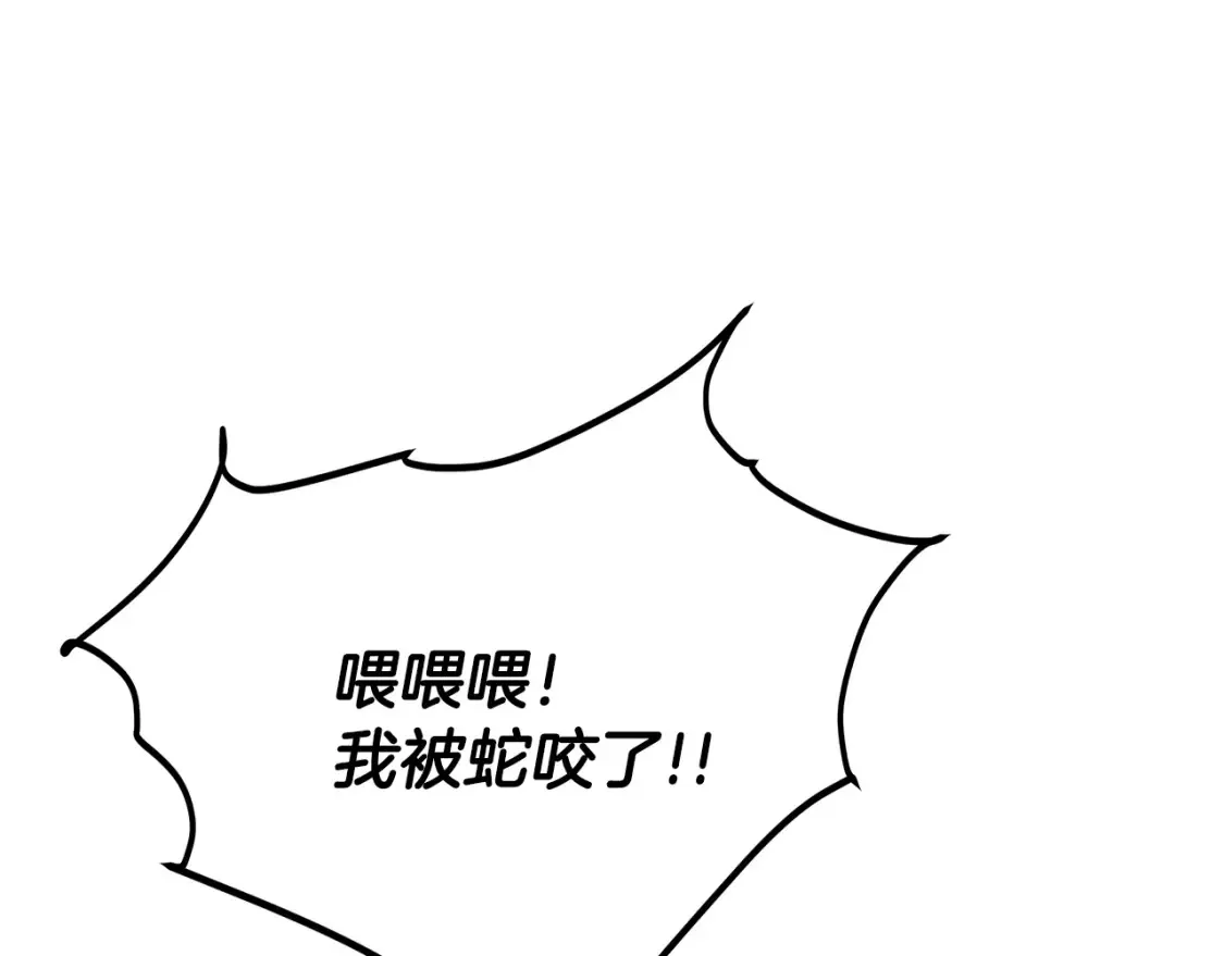 第13话 小师妹 第213页