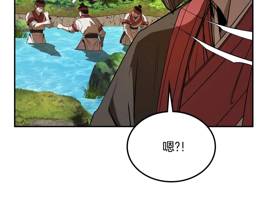 第13话 小师妹 第215页