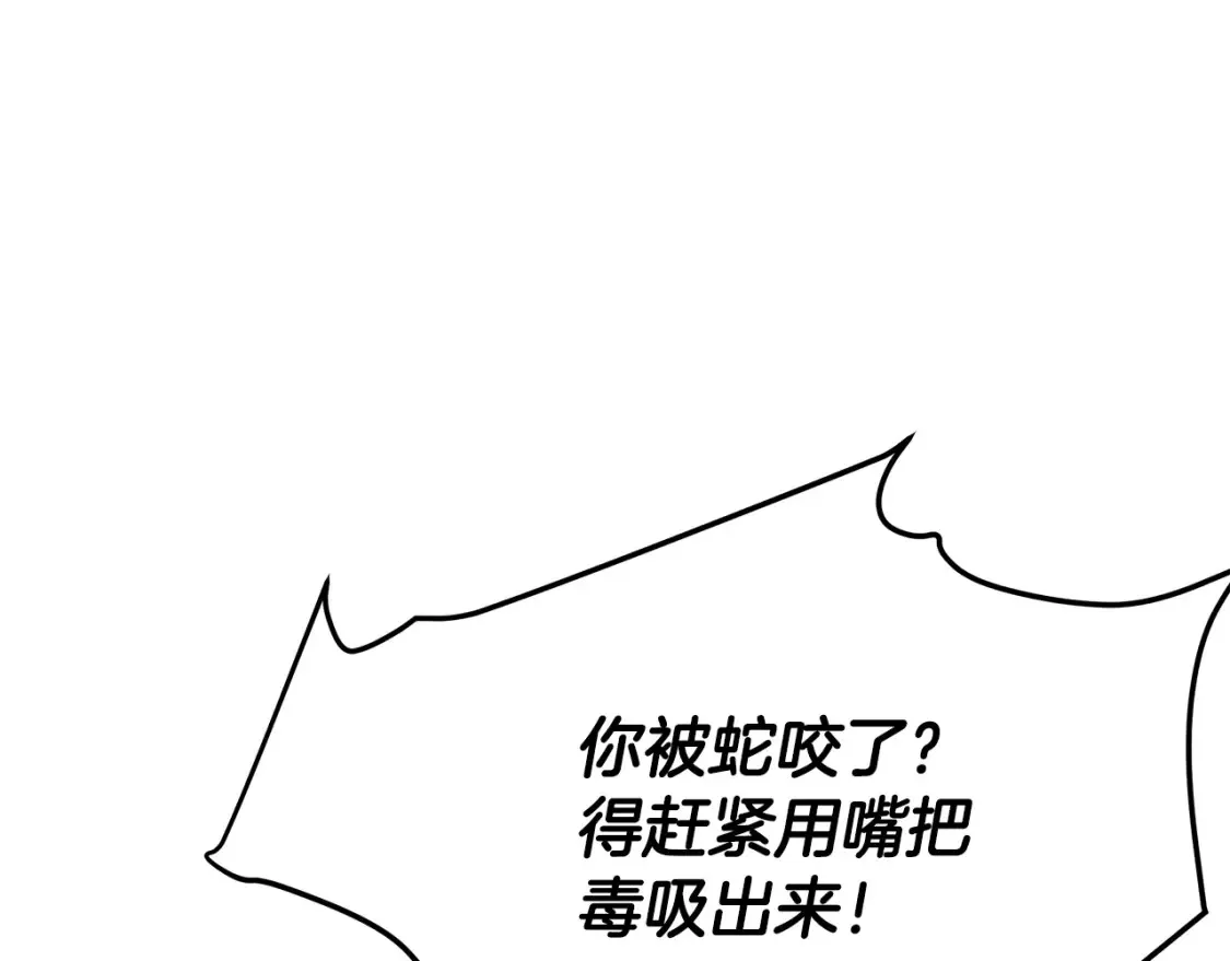 第13话 小师妹 第216页