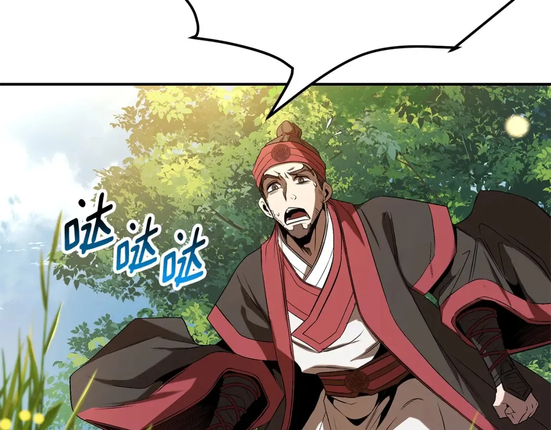 第13话 小师妹 第217页