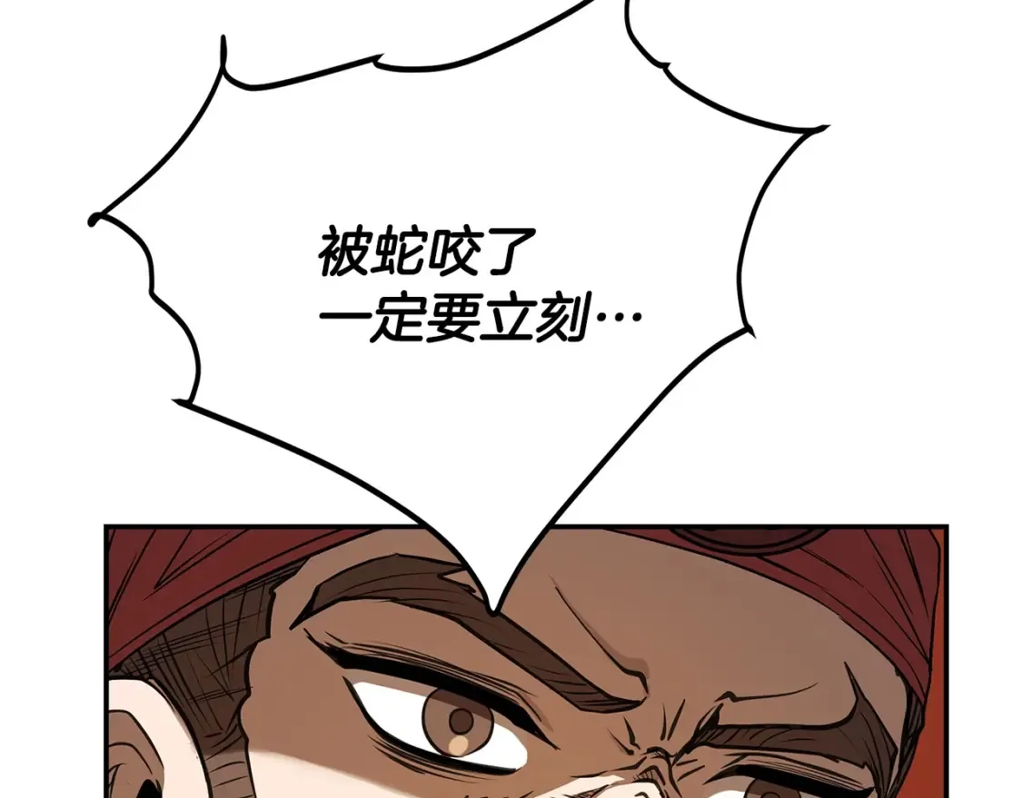 第13话 小师妹 第219页