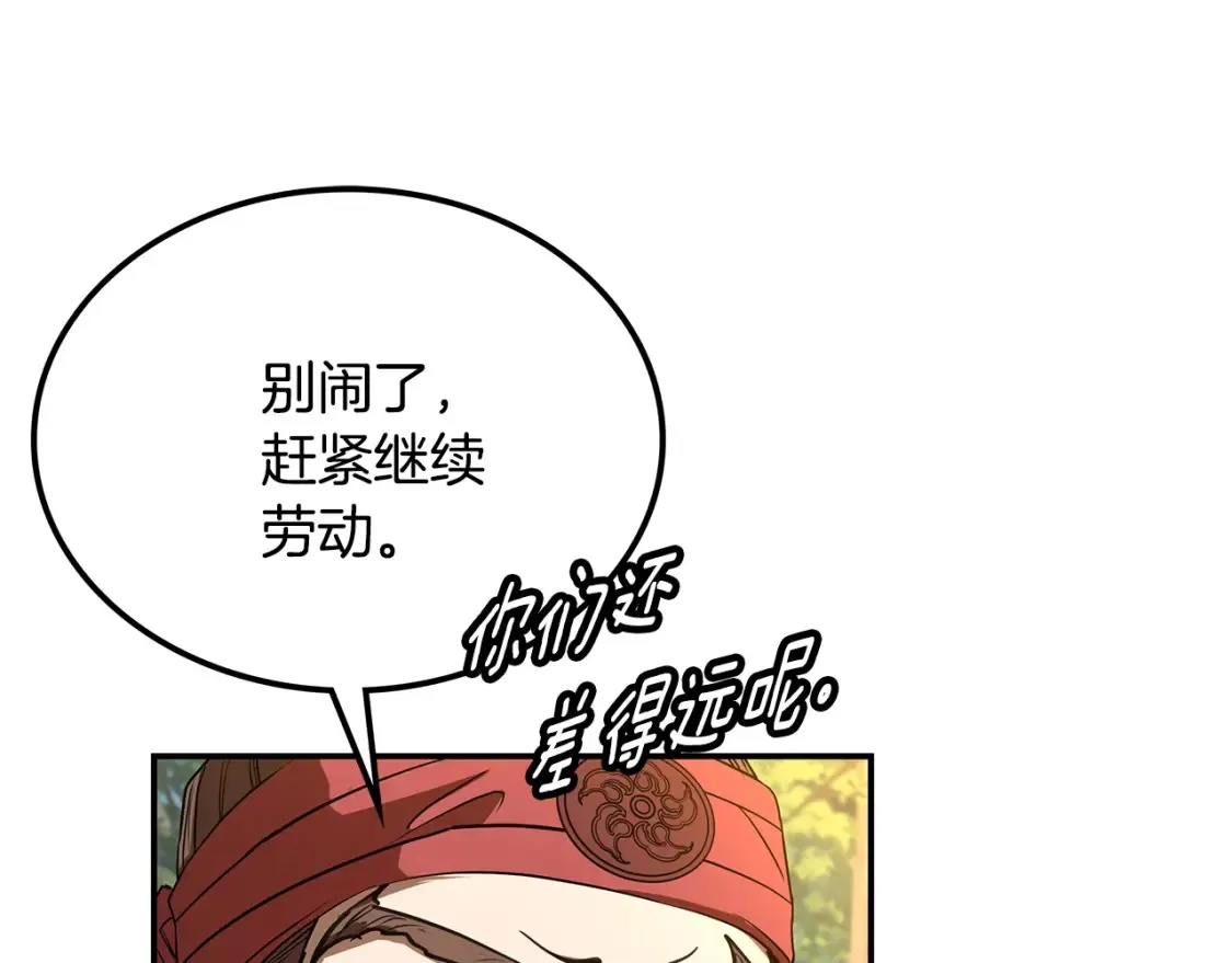 第13话 小师妹 第226页