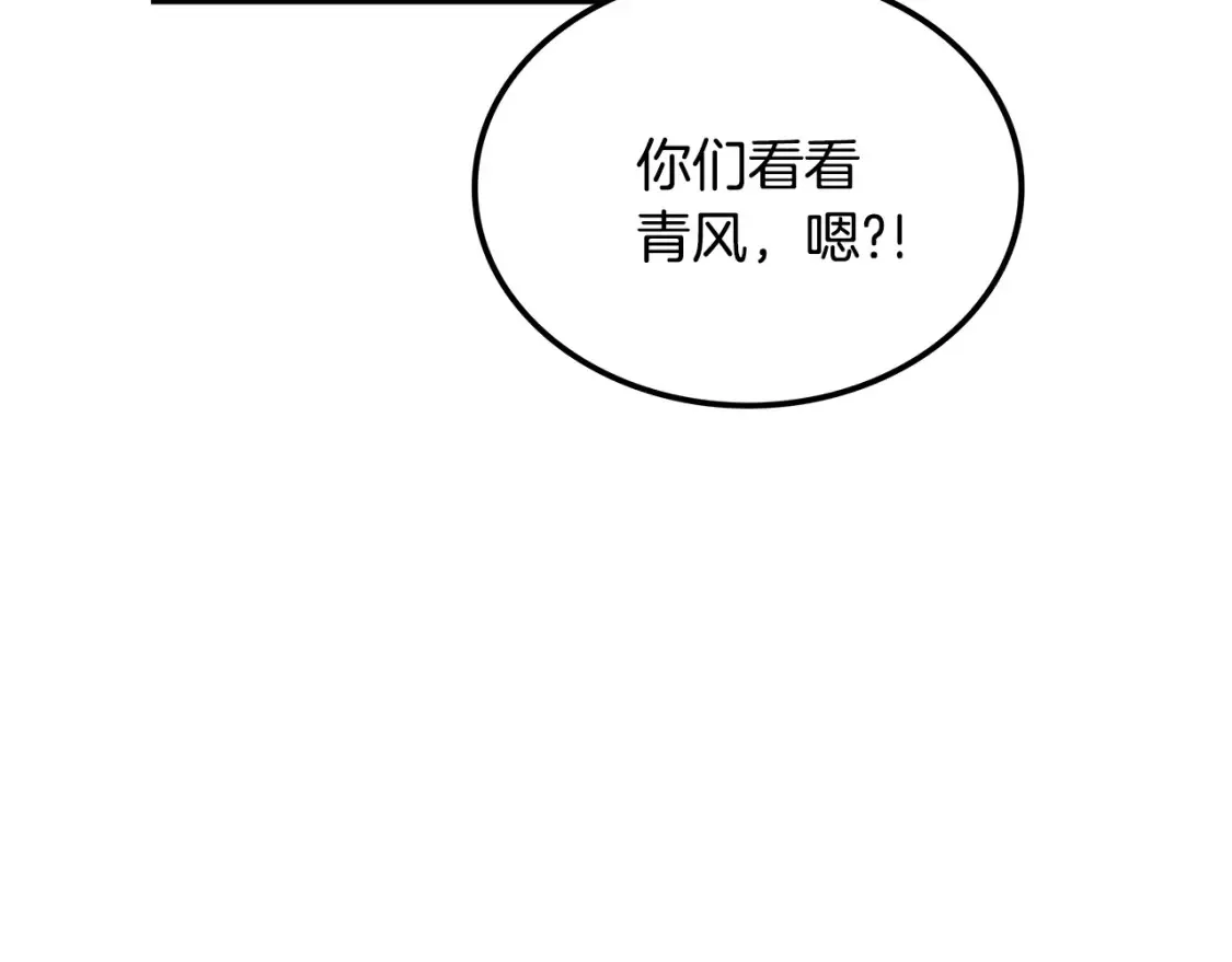 第13话 小师妹 第228页