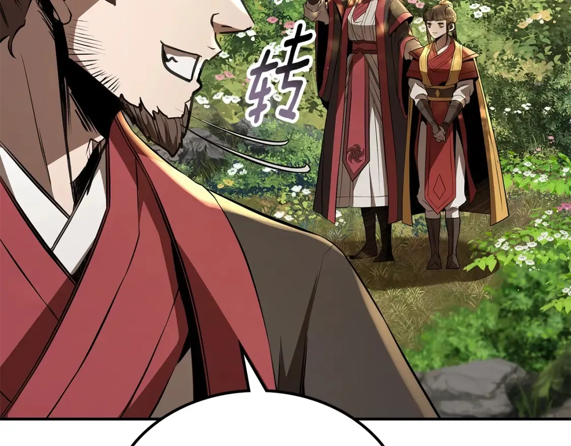 第13话 小师妹 第230页