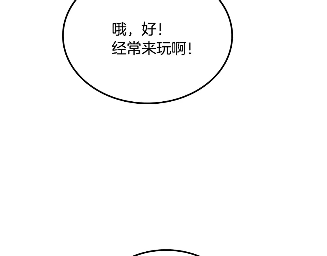 第13话 小师妹 第231页