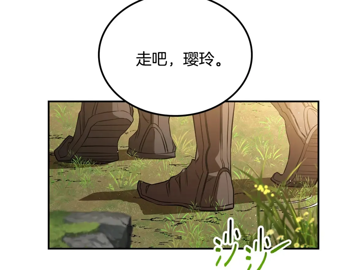 第13话 小师妹 第232页
