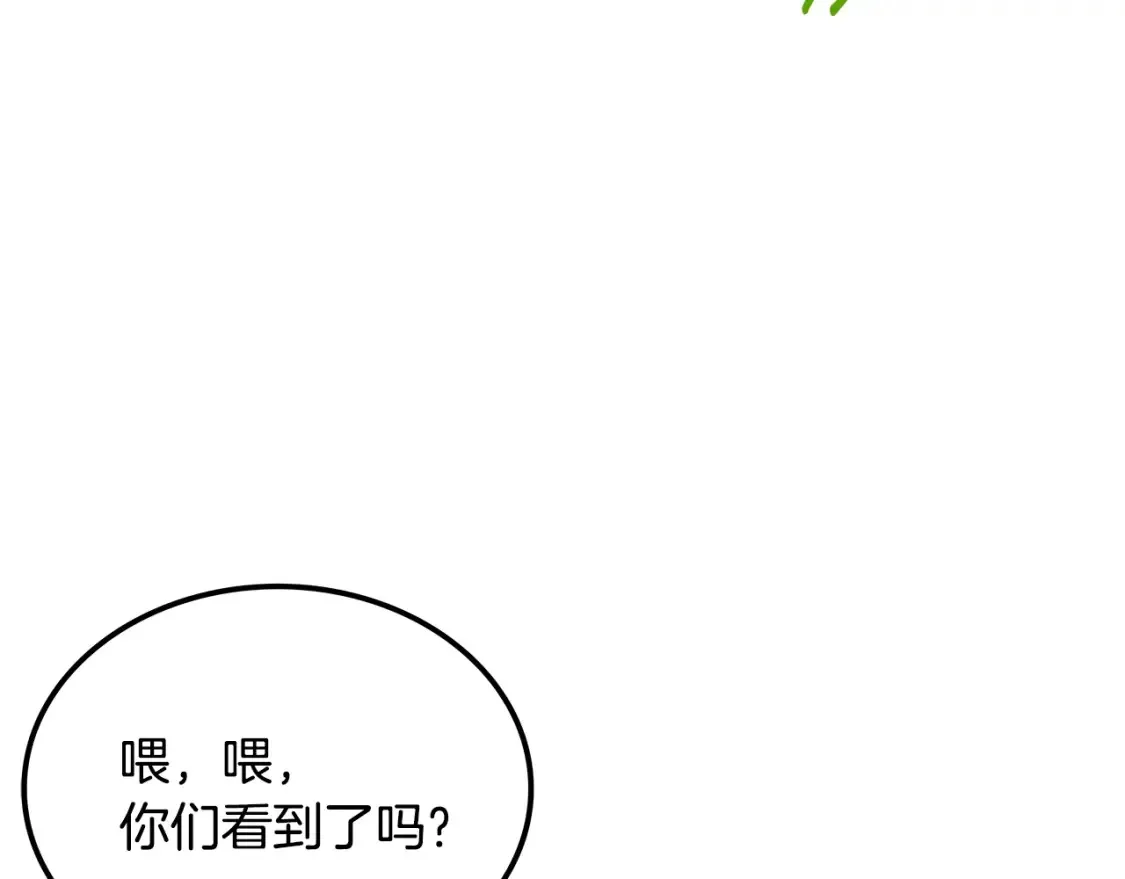 第13话 小师妹 第233页