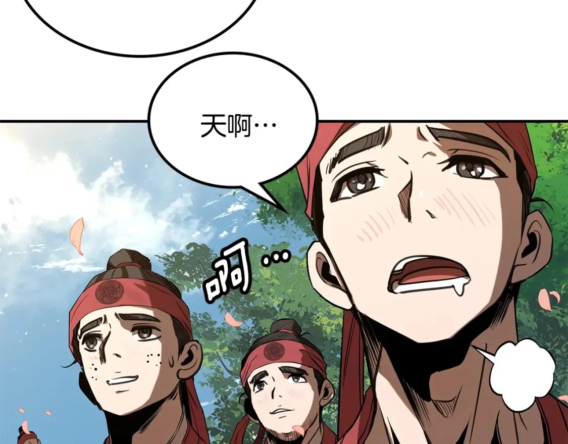 第13话 小师妹 第234页