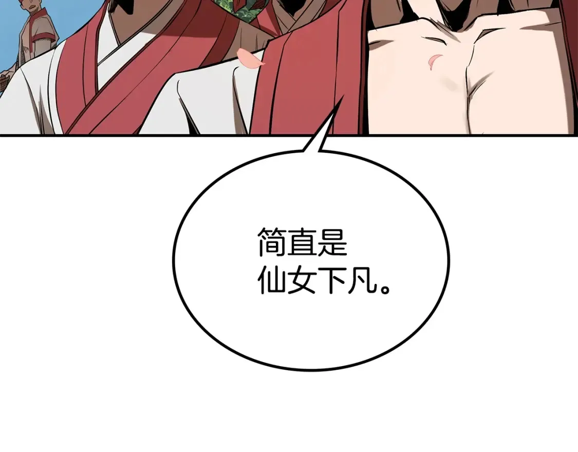 第13话 小师妹 第235页