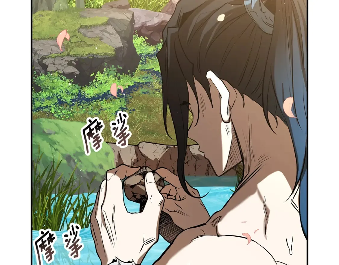 第13话 小师妹 第241页