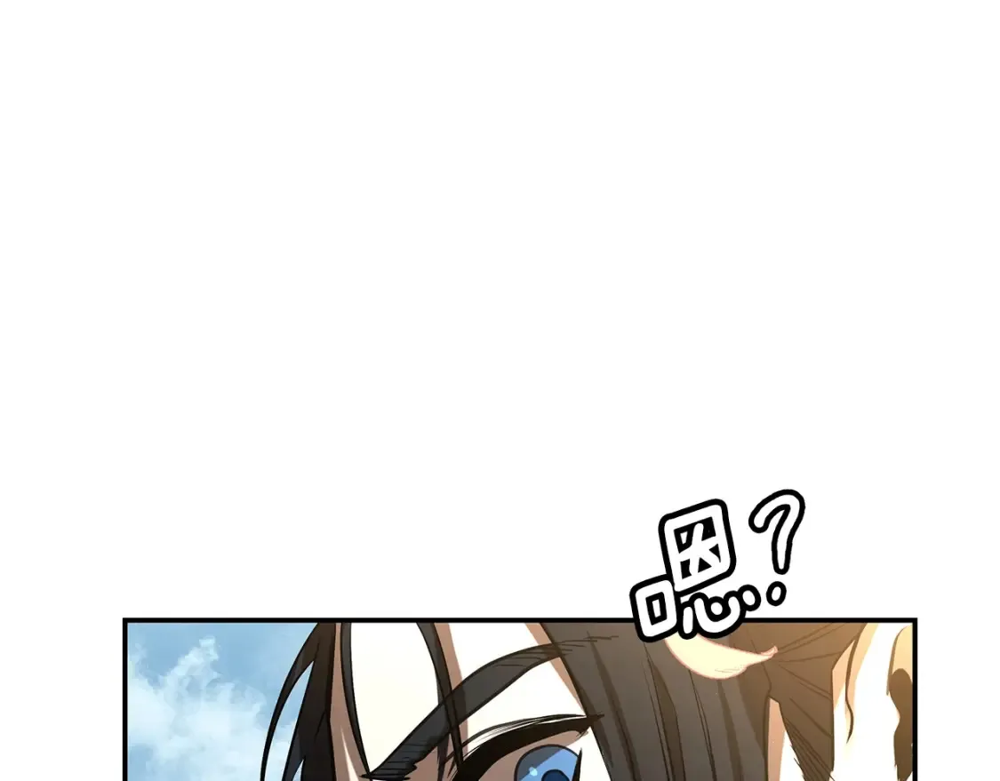 第13话 小师妹 第243页