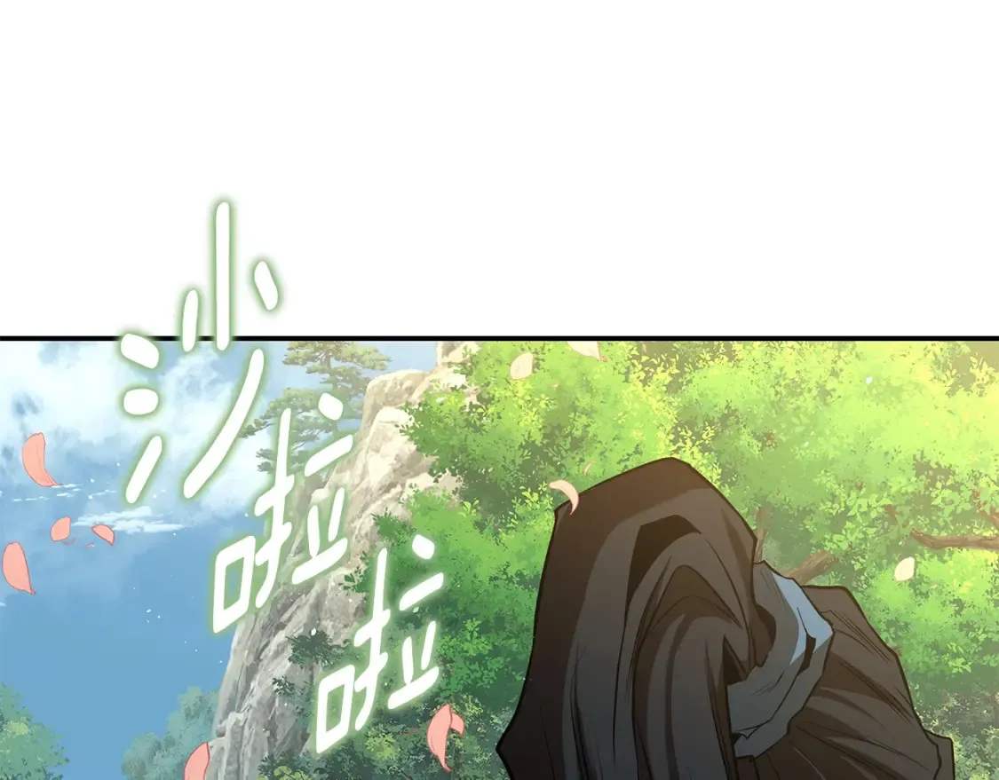 第13话 小师妹 第245页