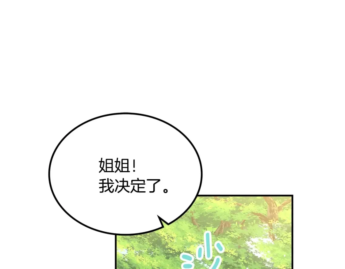 第13话 小师妹 第249页