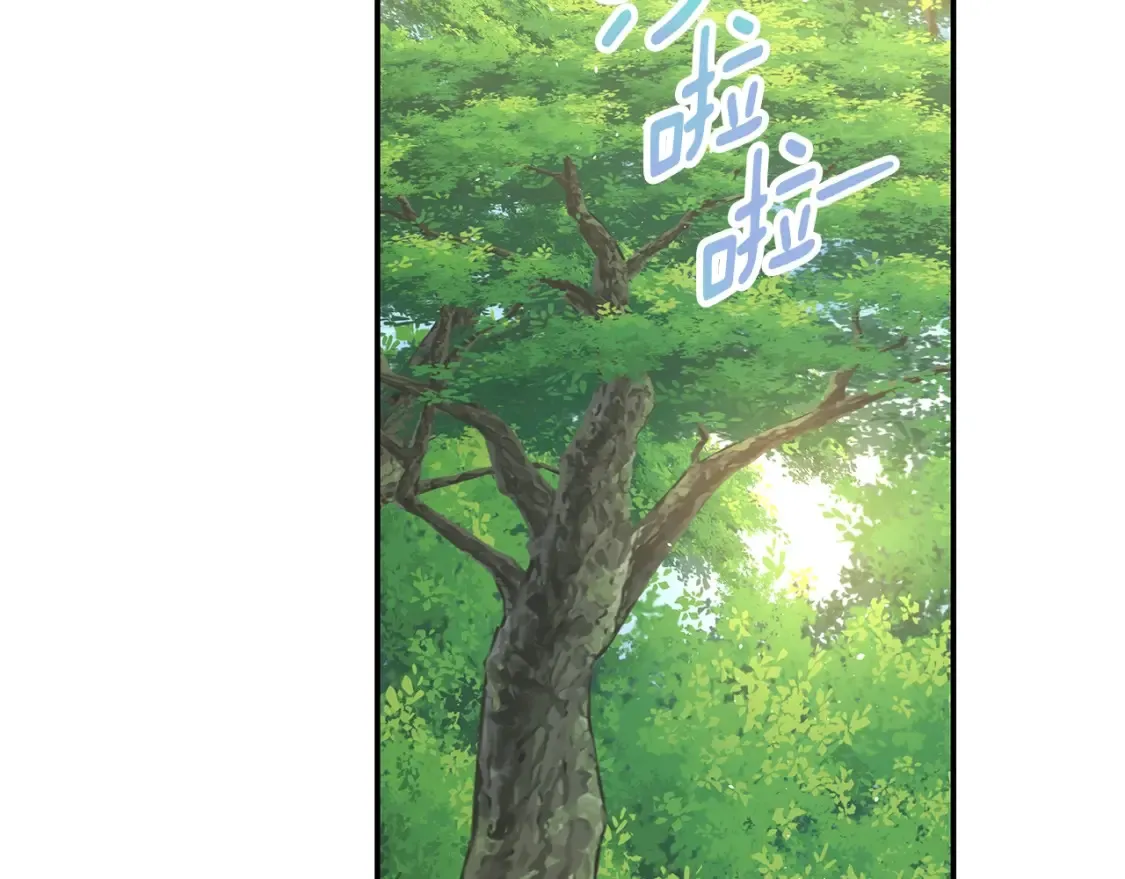 第13话 小师妹 第250页