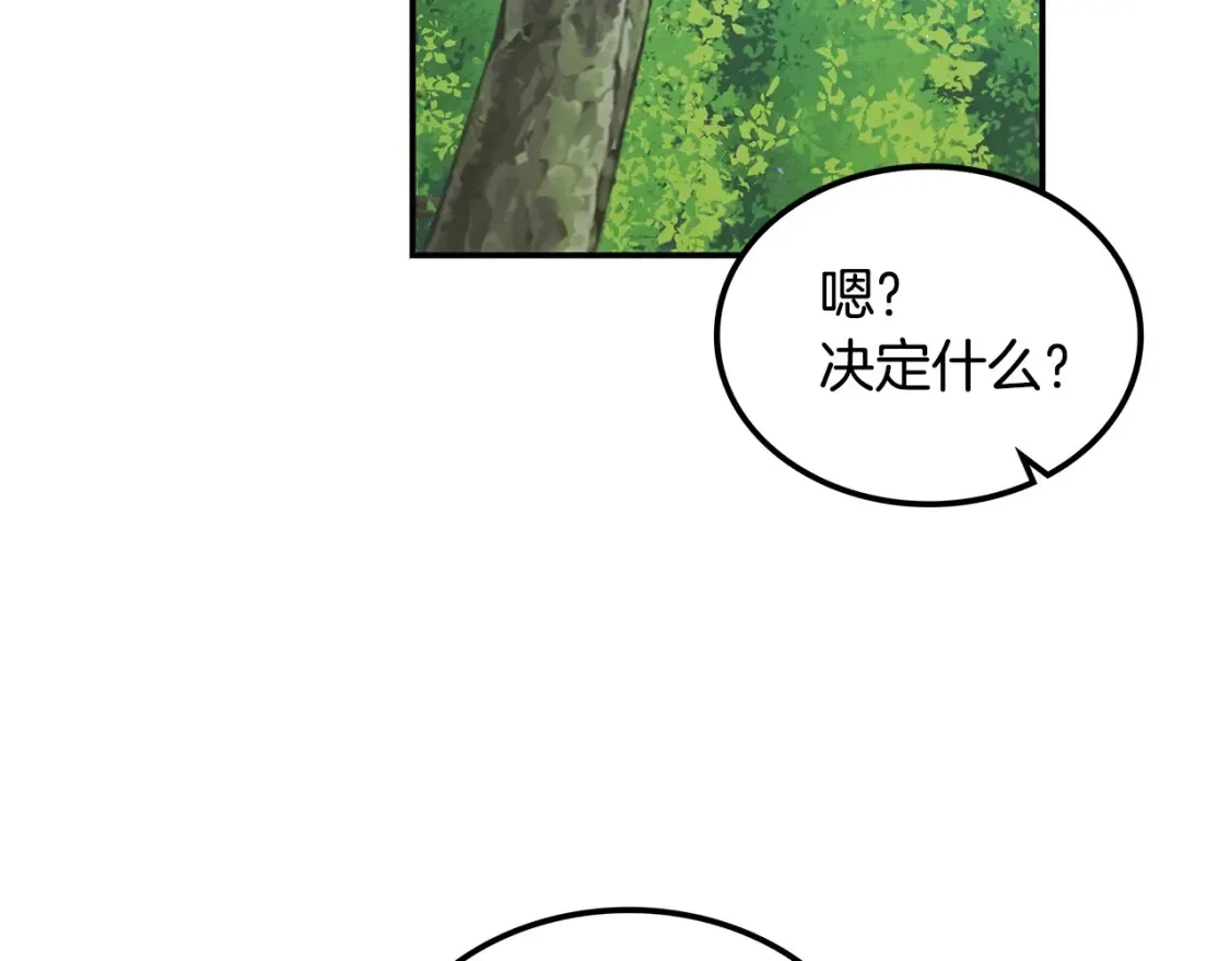 第13话 小师妹 第251页
