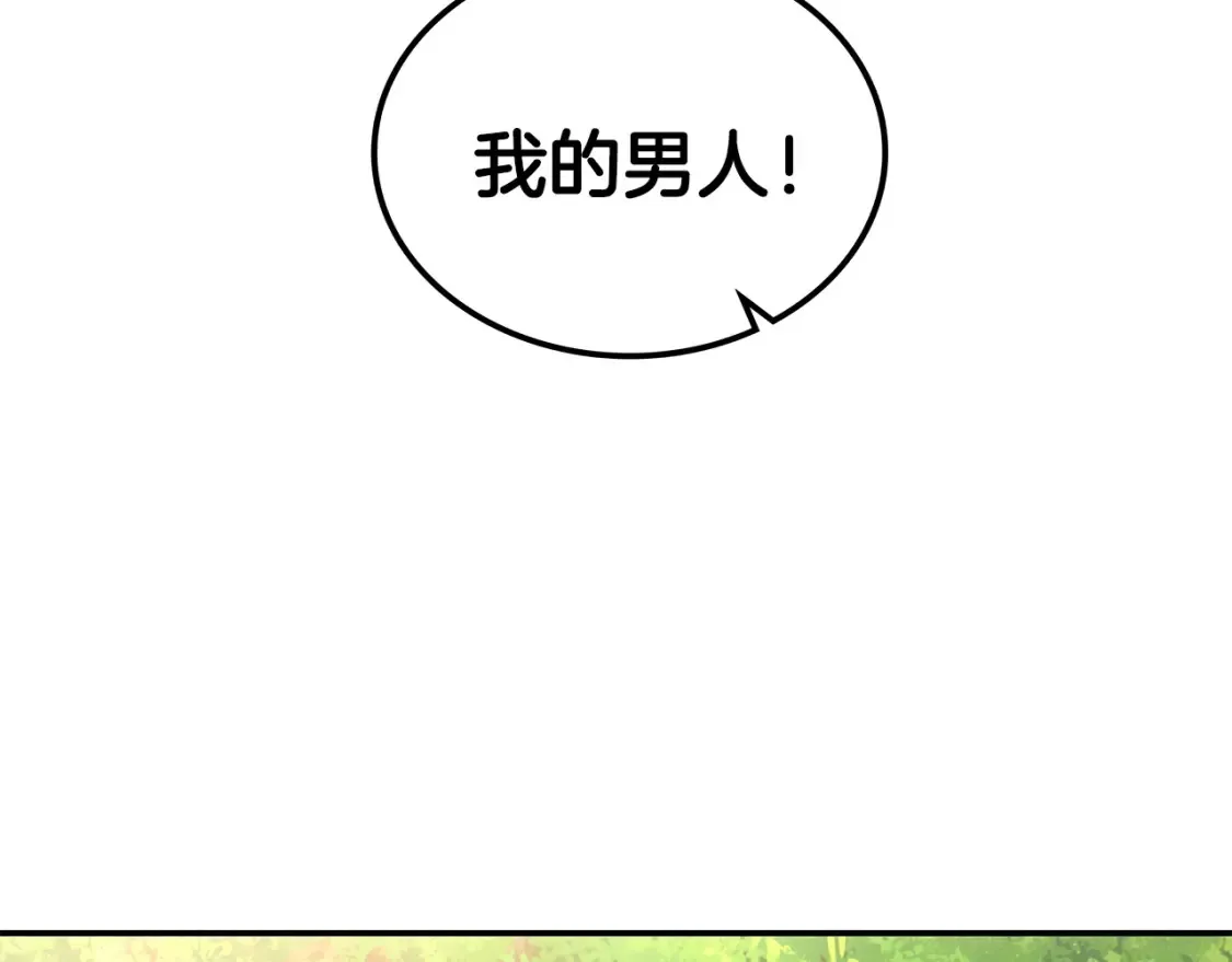 第13话 小师妹 第252页