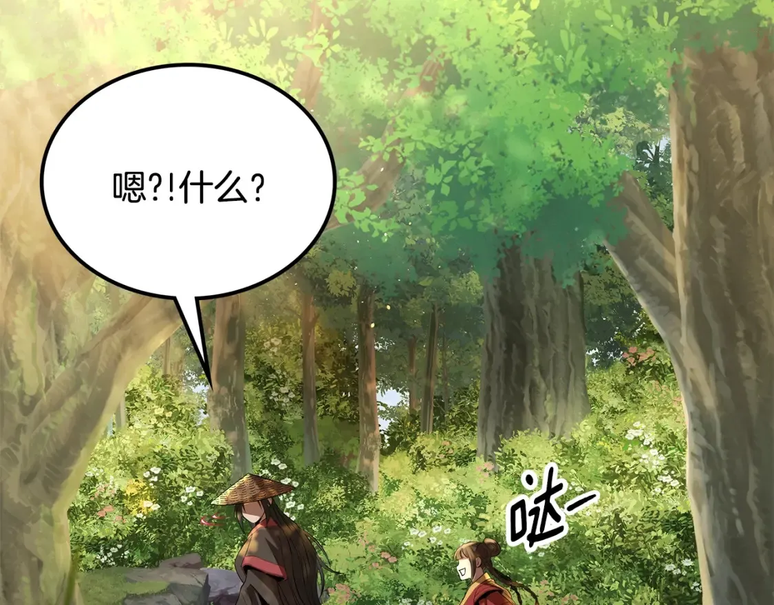 第13话 小师妹 第253页
