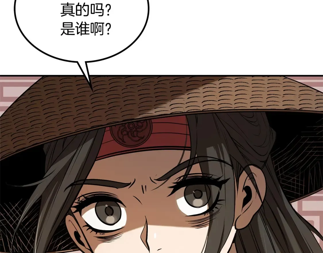 第13话 小师妹 第256页