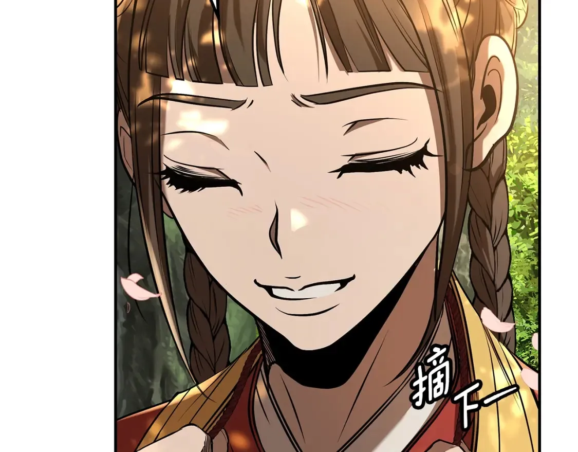 第13话 小师妹 第261页