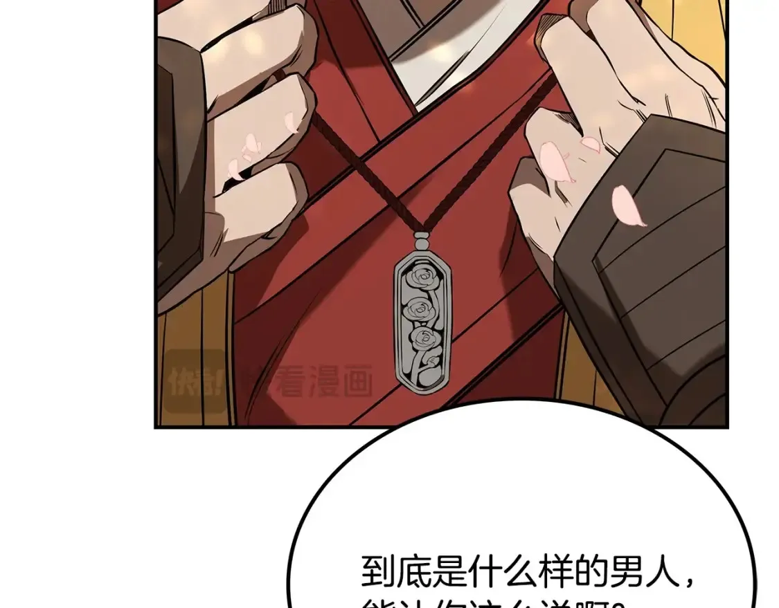 第13话 小师妹 第262页