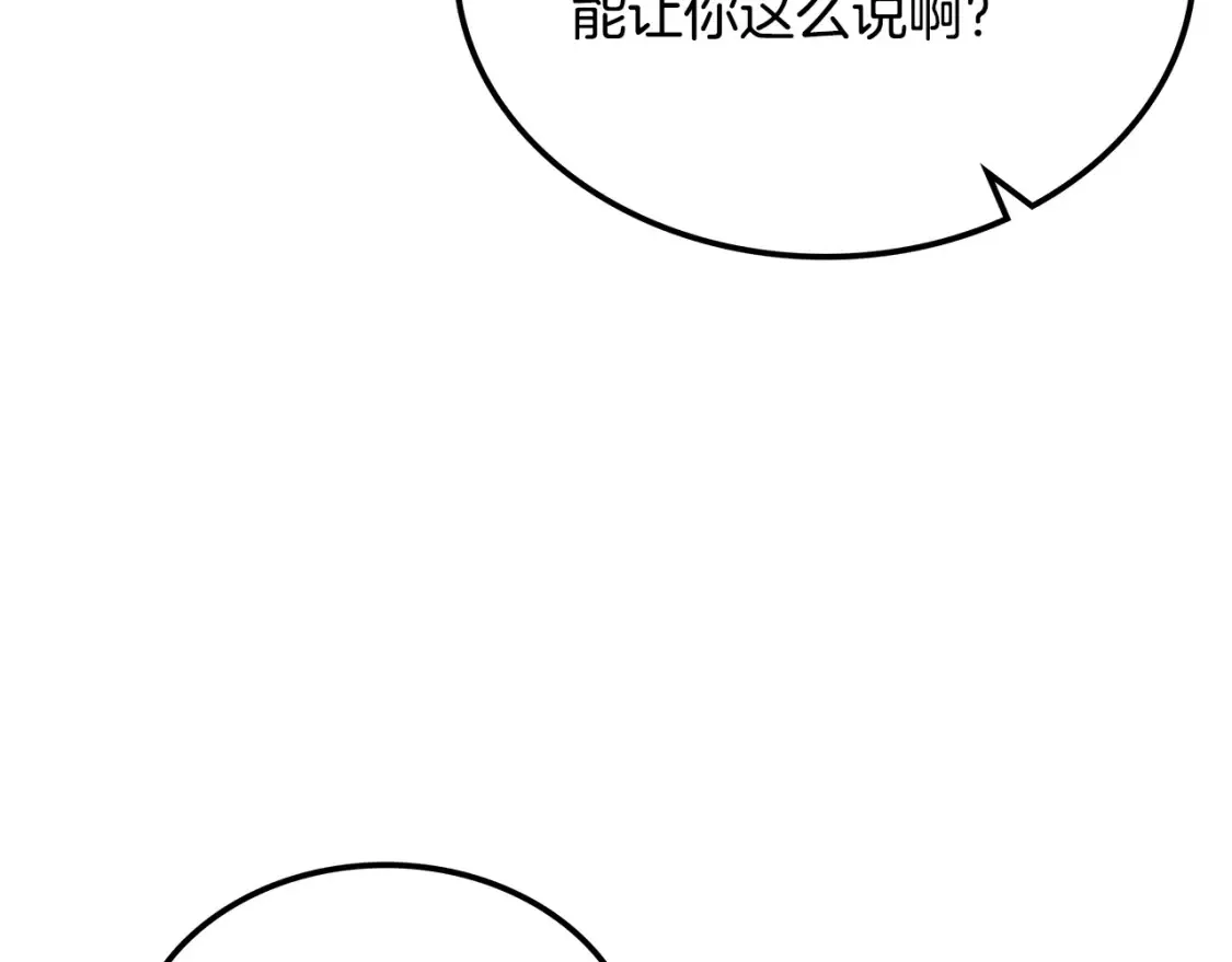 第13话 小师妹 第263页