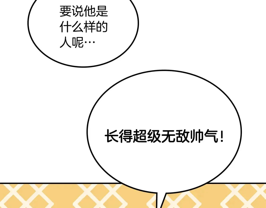 第13话 小师妹 第264页