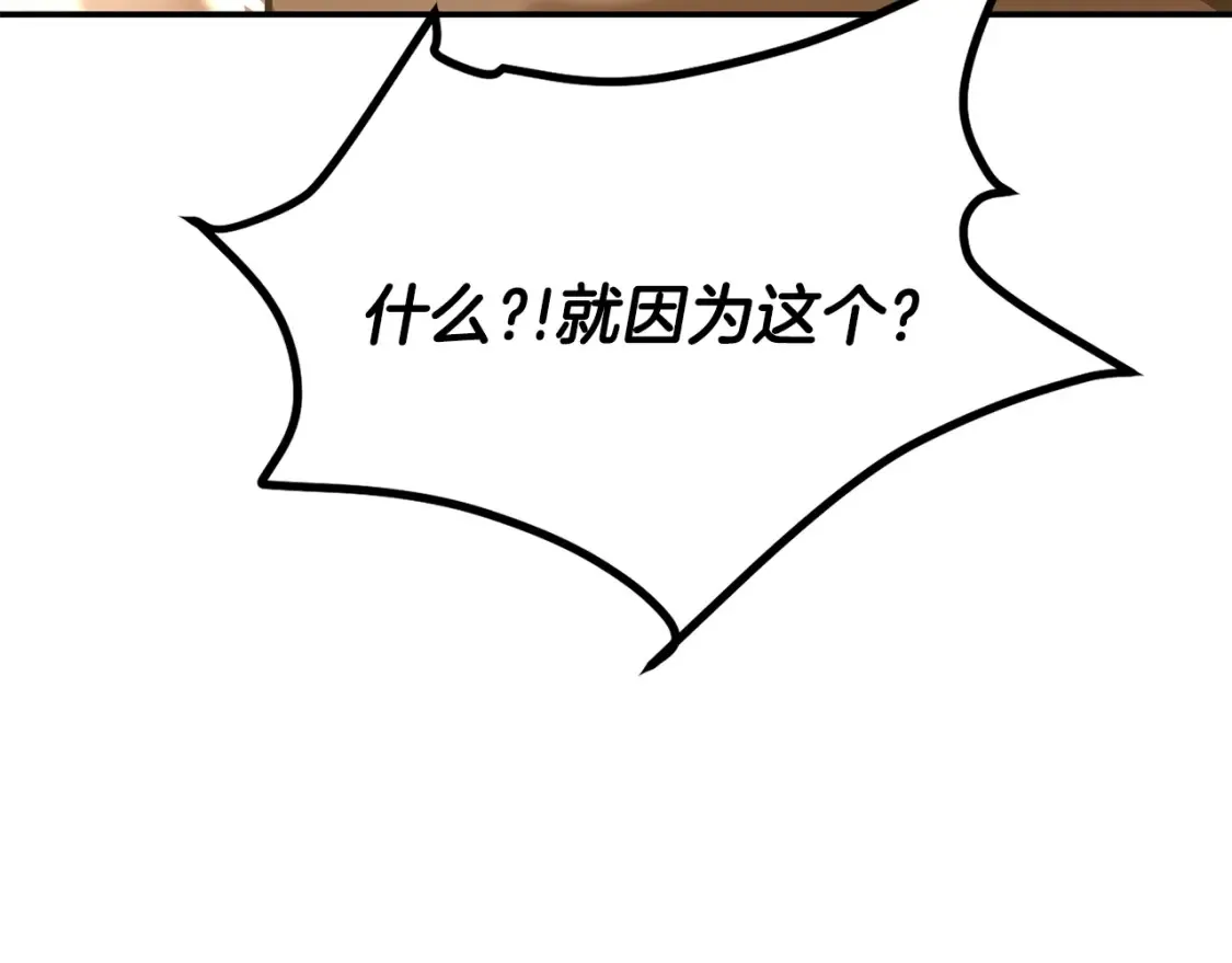 第13话 小师妹 第269页