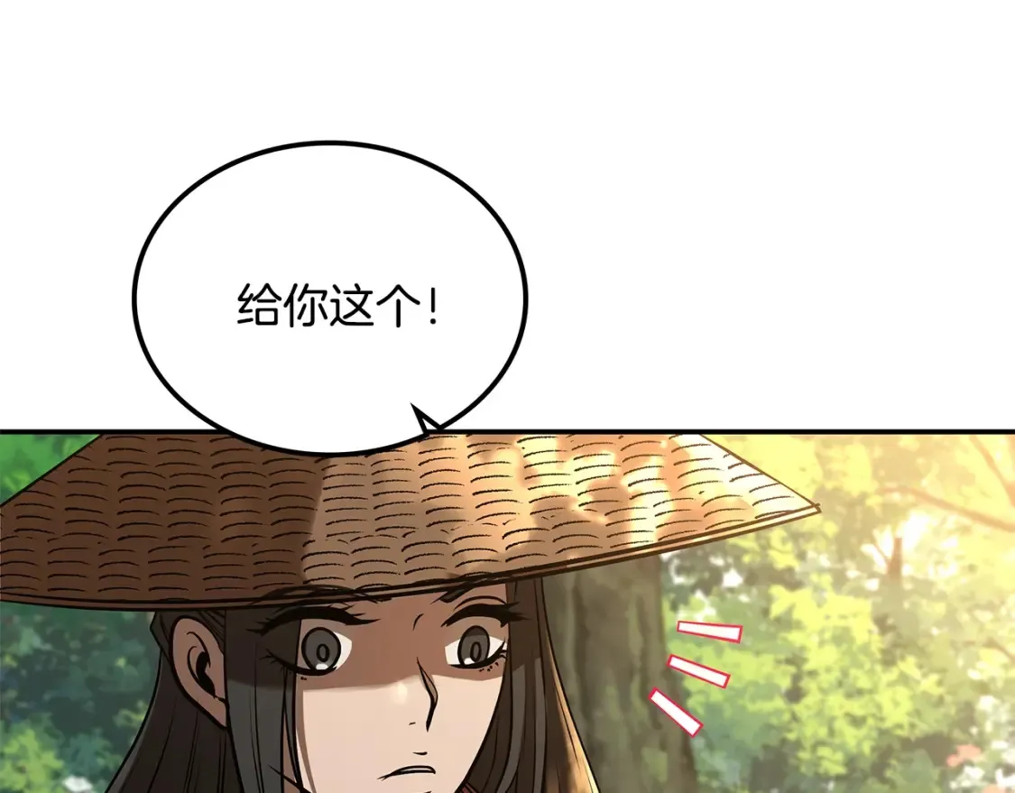 第13话 小师妹 第270页