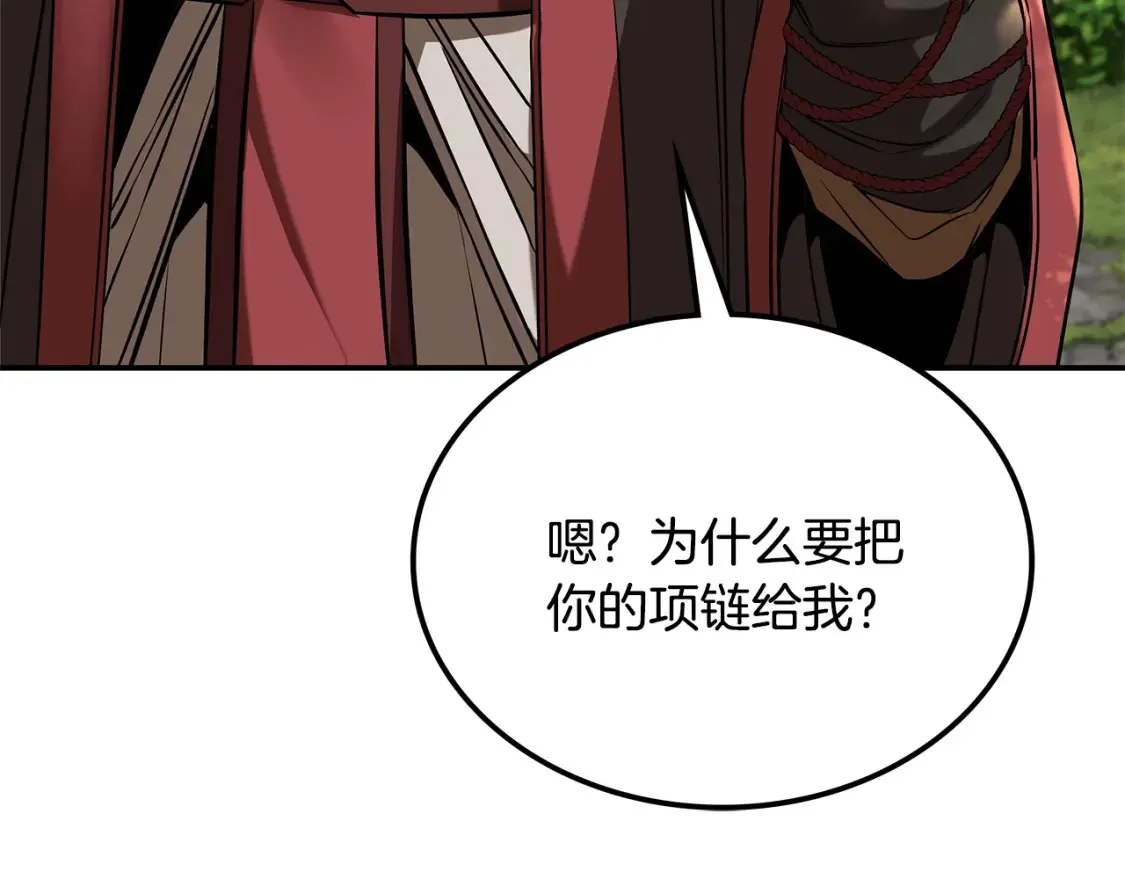 第13话 小师妹 第272页
