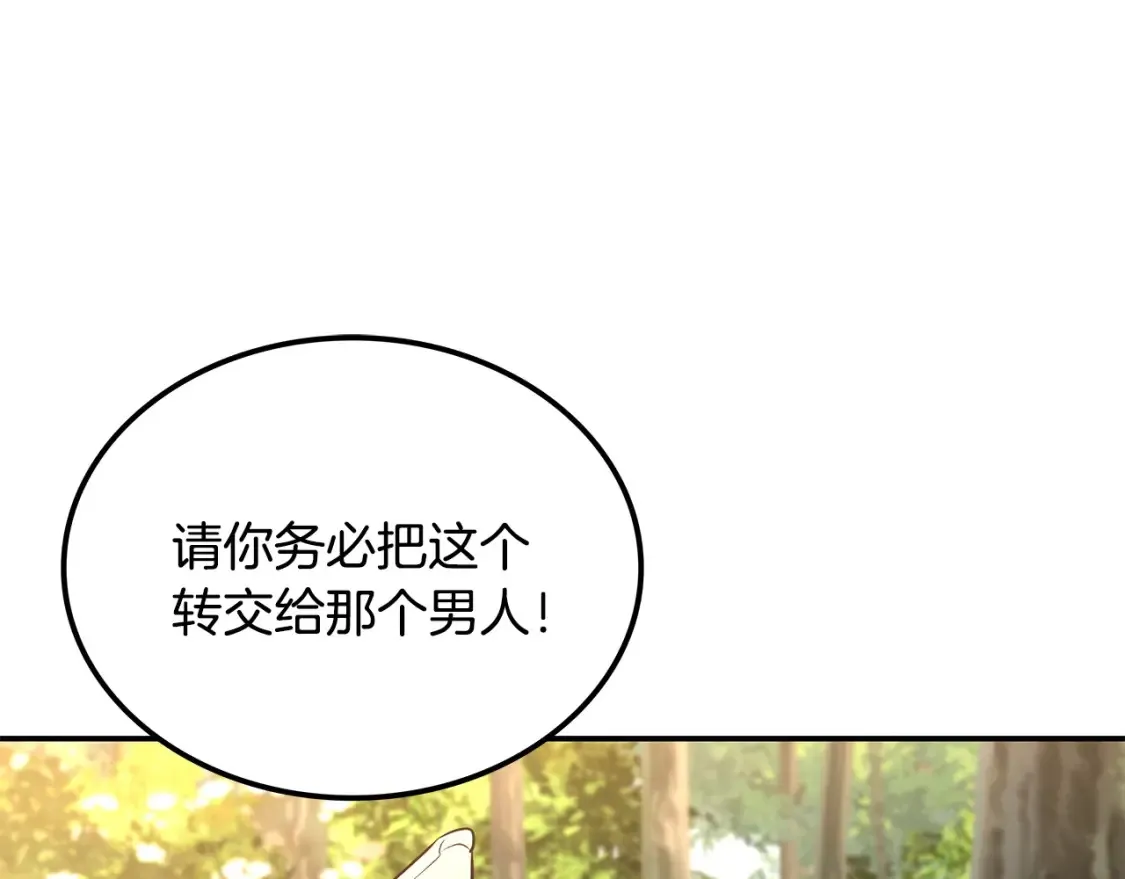 第13话 小师妹 第274页