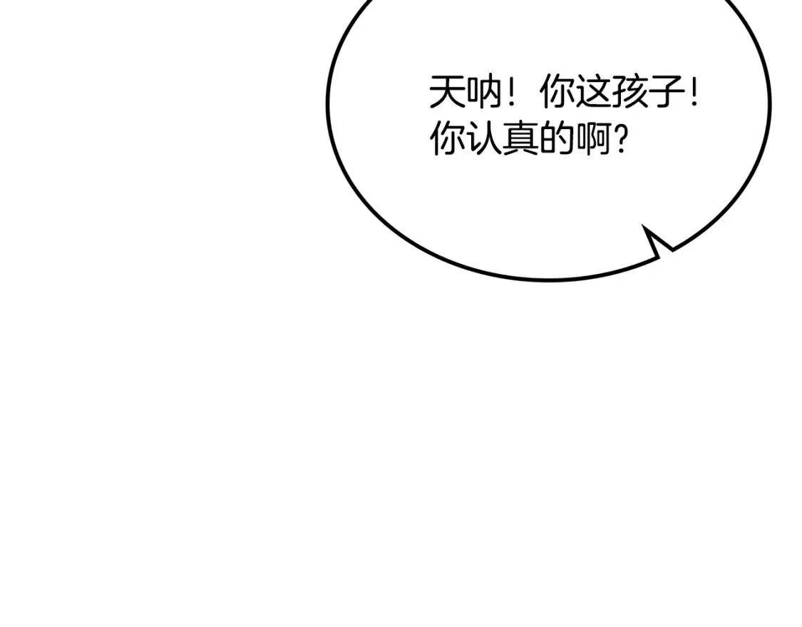 第13话 小师妹 第276页