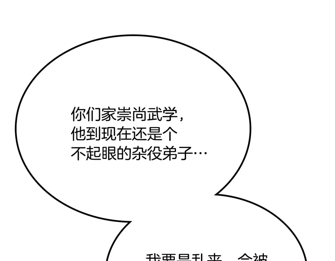 第13话 小师妹 第277页