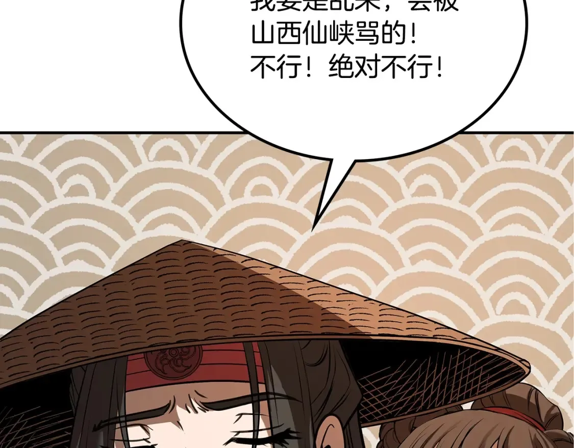 第13话 小师妹 第278页