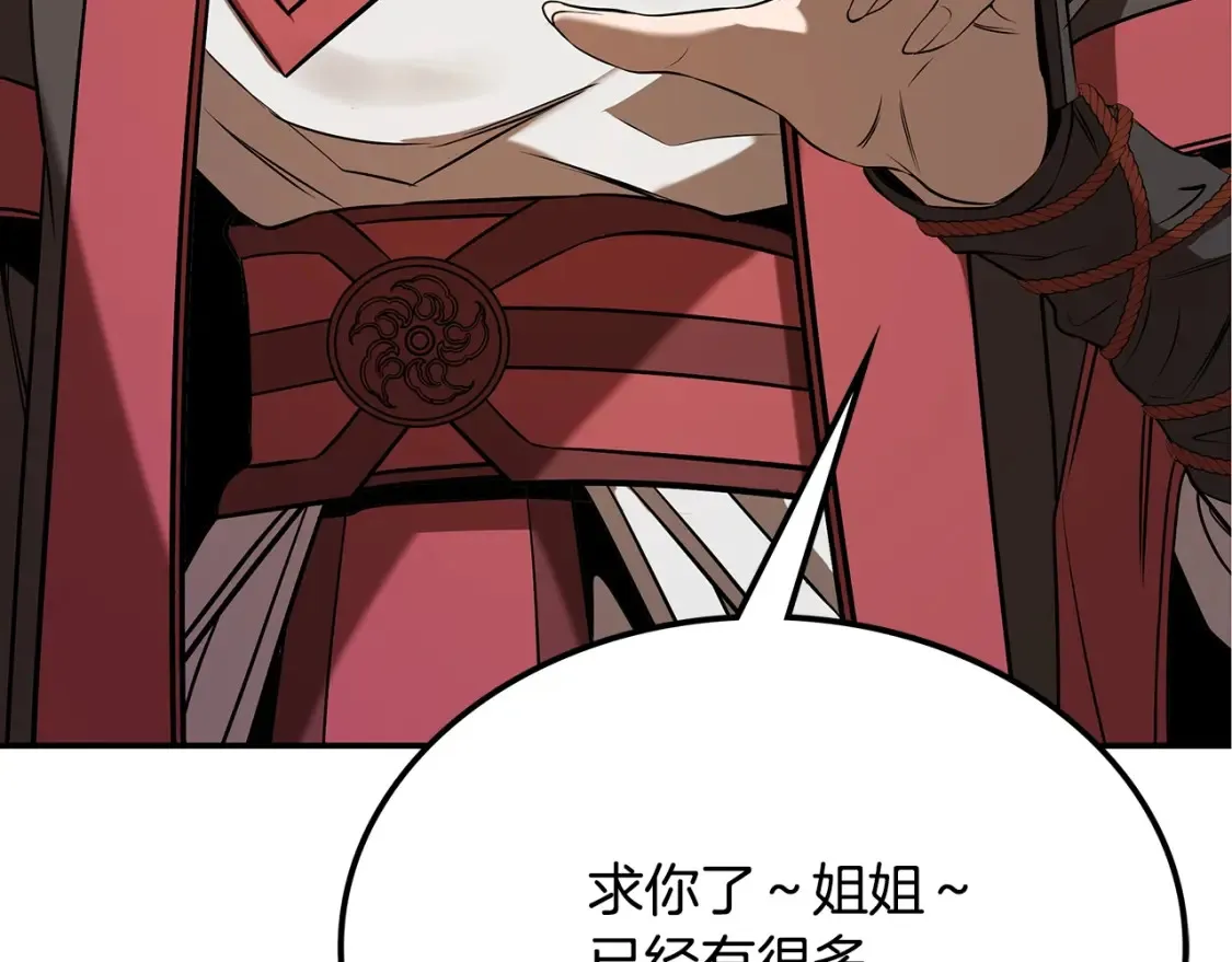 第13话 小师妹 第280页