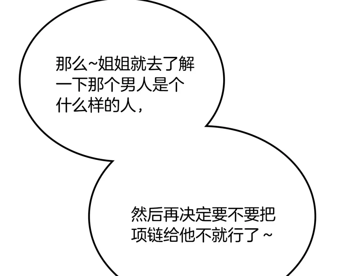 第13话 小师妹 第282页