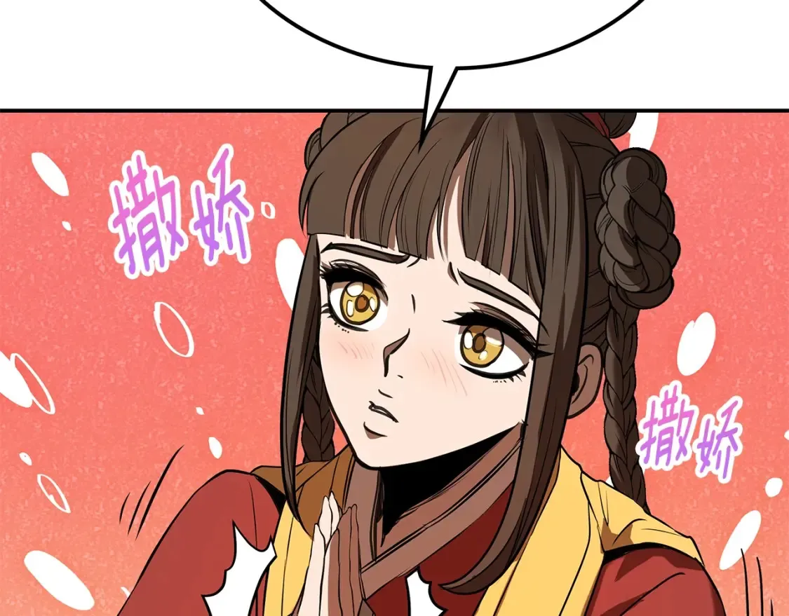 第13话 小师妹 第283页