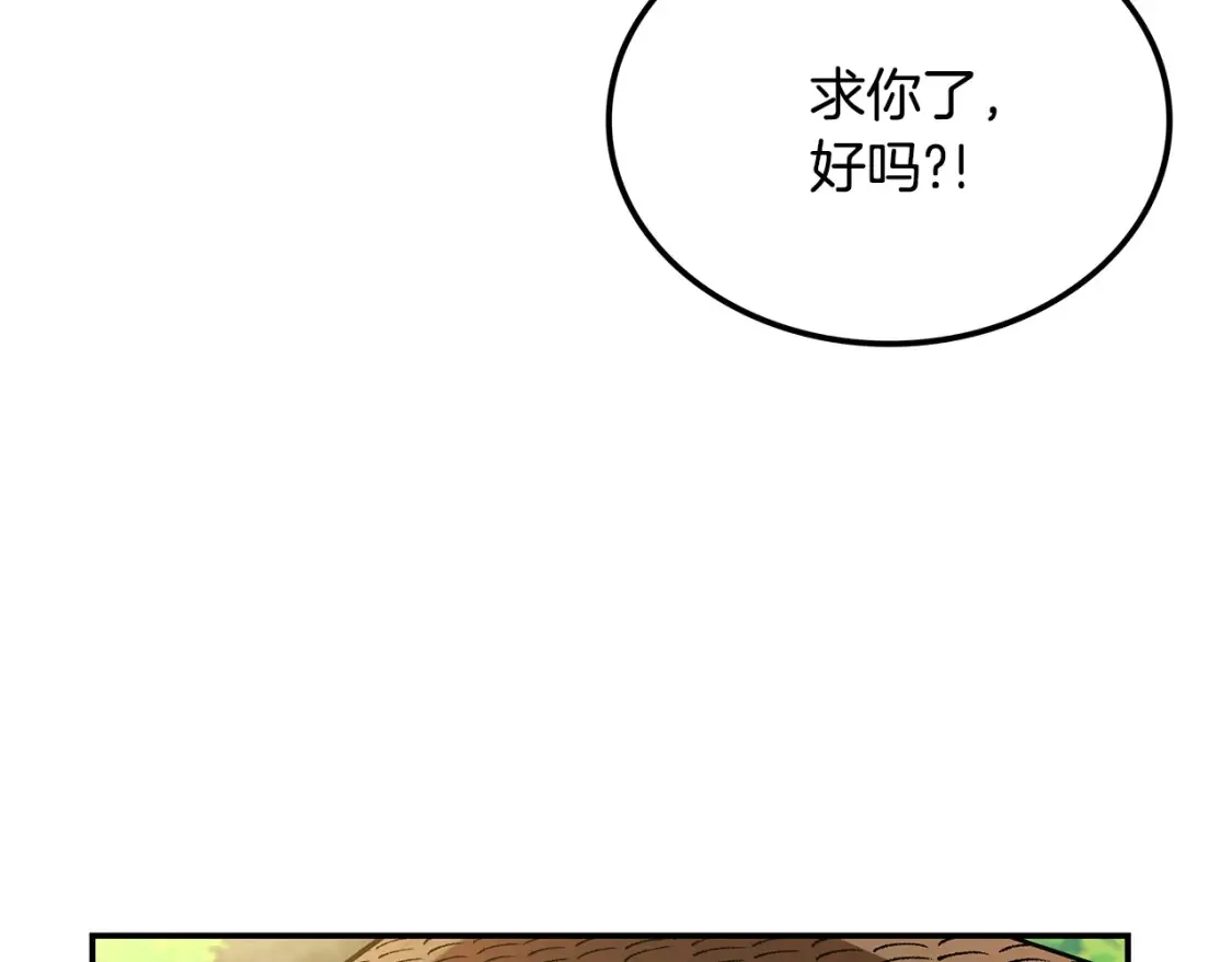 第13话 小师妹 第285页