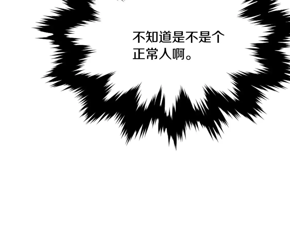 第13话 小师妹 第301页
