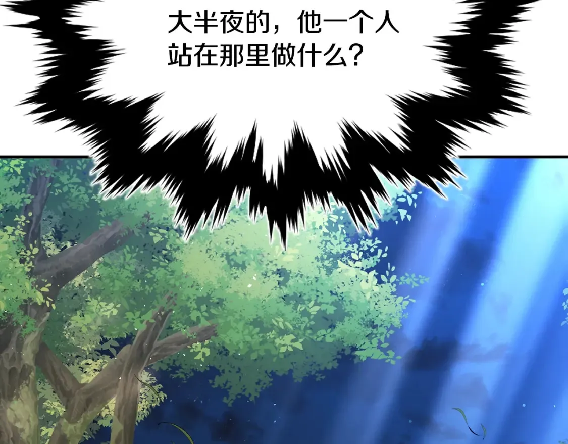 第13话 小师妹 第308页