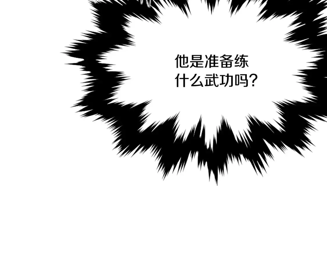 第13话 小师妹 第317页
