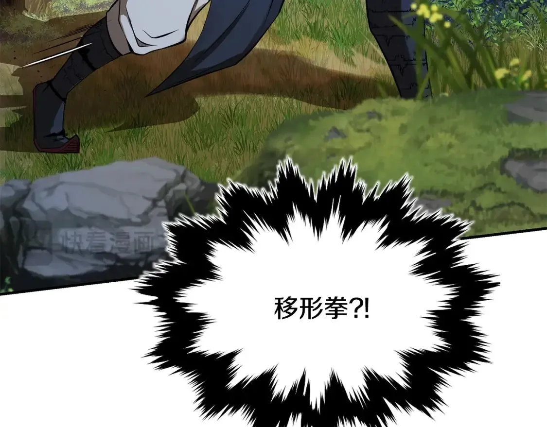 第13话 小师妹 第320页